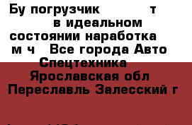 Бу погрузчик Heli 1,5 т. 2011 в идеальном состоянии наработка 1400 м/ч - Все города Авто » Спецтехника   . Ярославская обл.,Переславль-Залесский г.